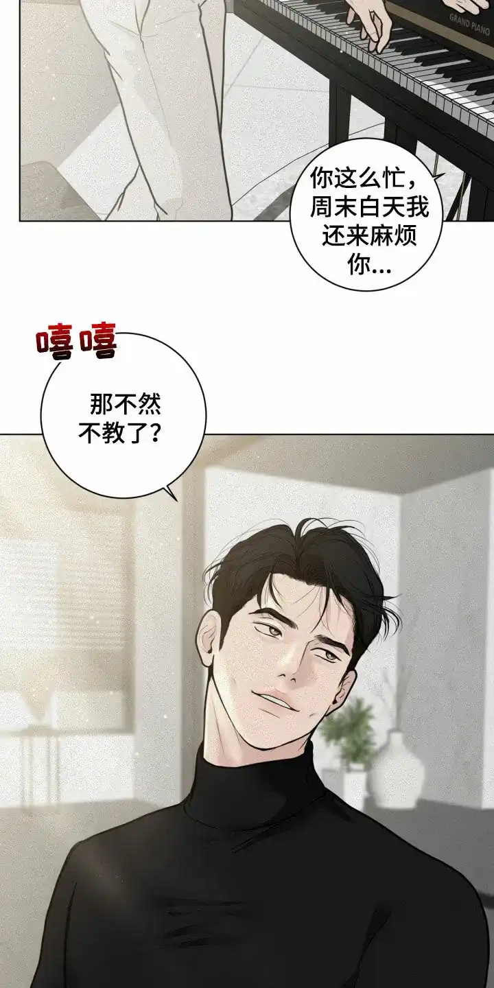《为我祈祷》第21话 第25页