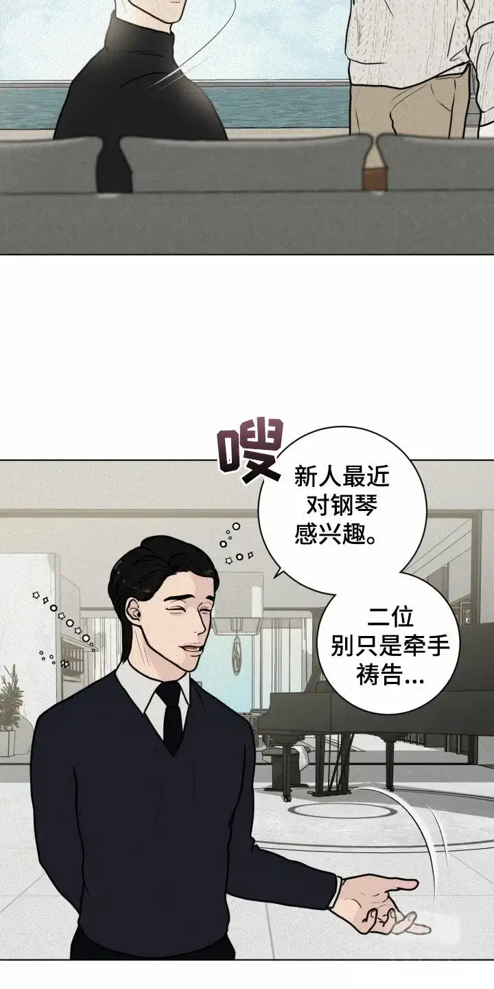 《为我祈祷》第21话 第20页
