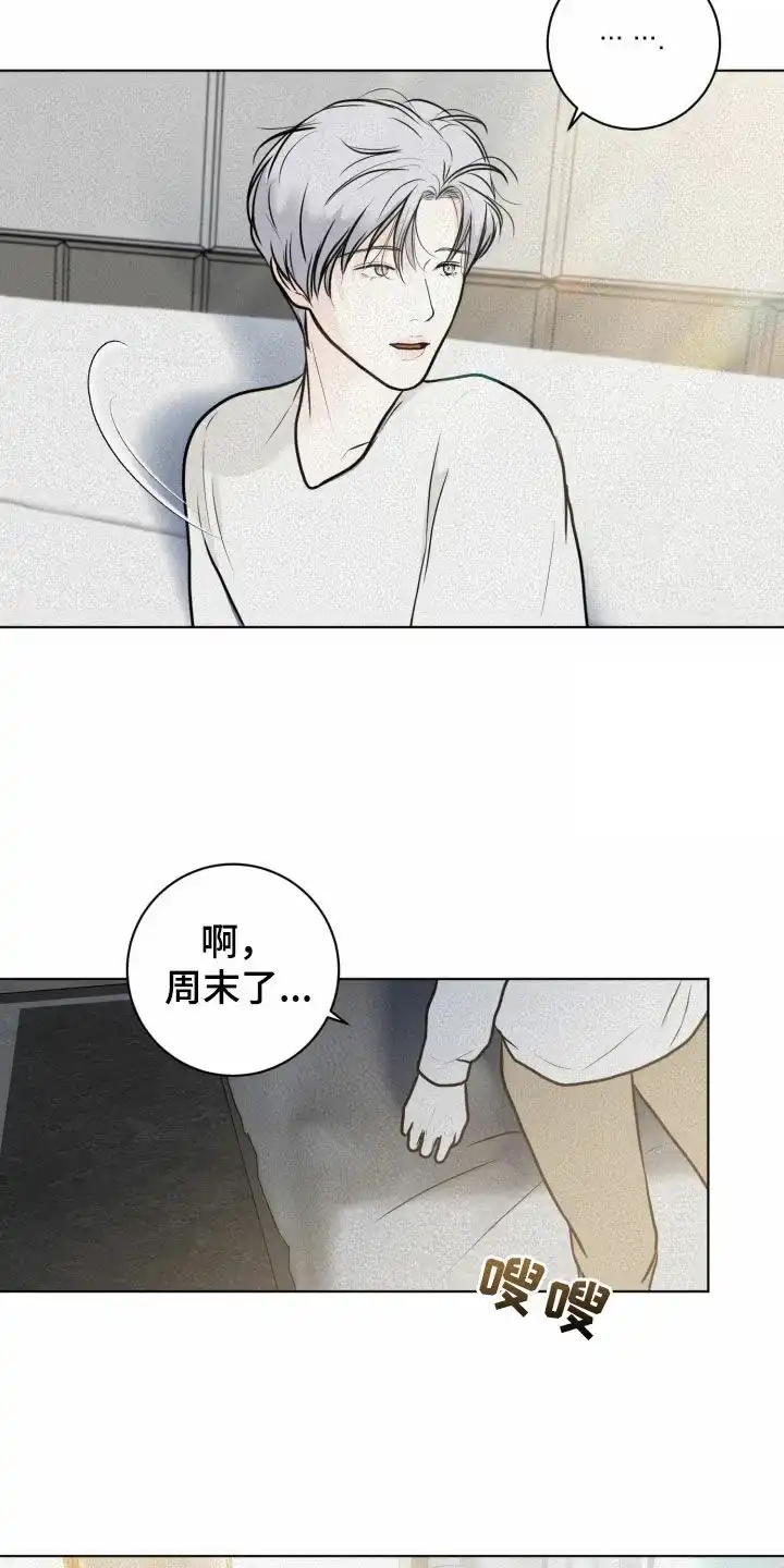 《为我祈祷》第21话 第5页