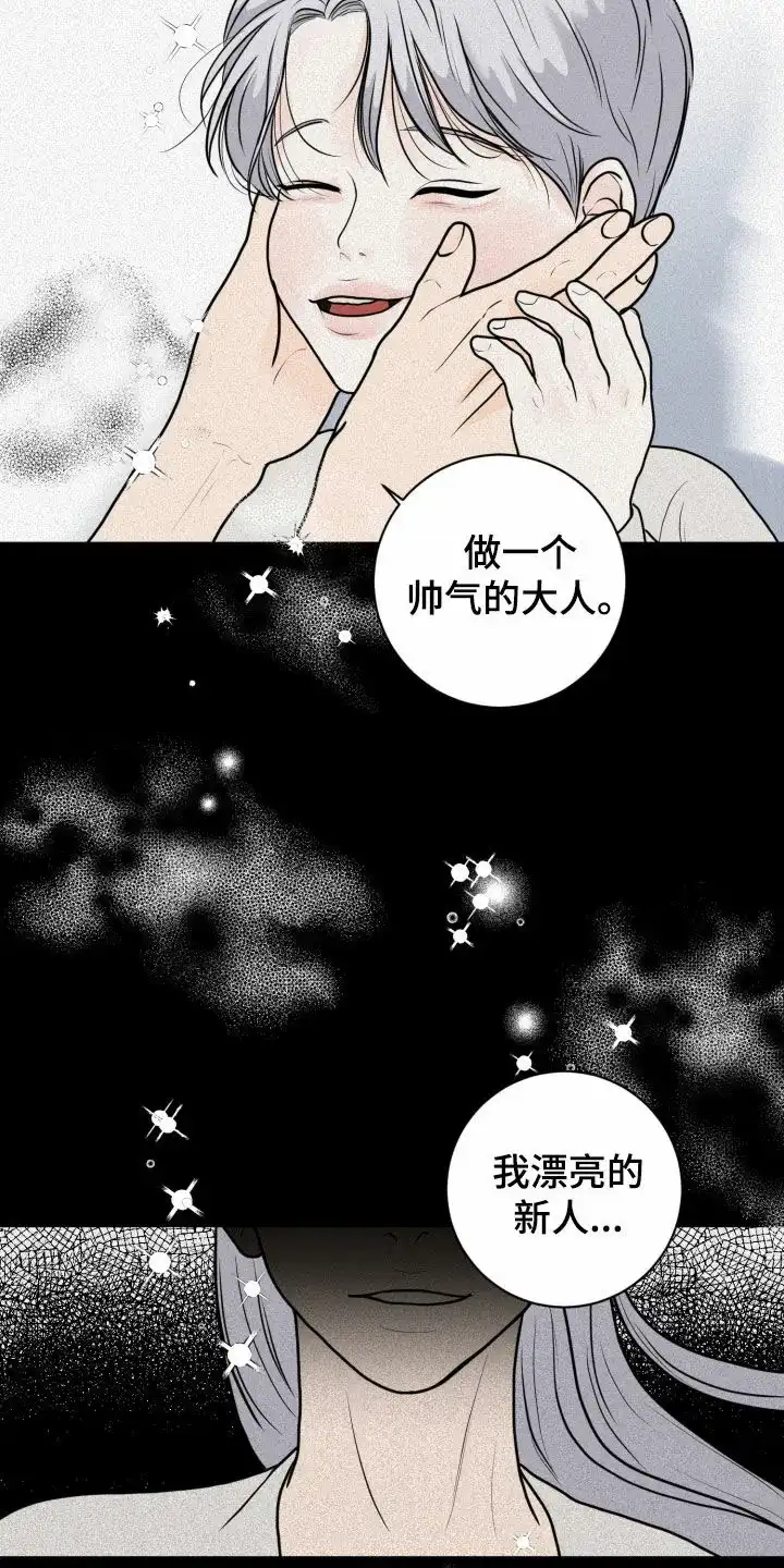 《为我祈祷》第21话 第2页