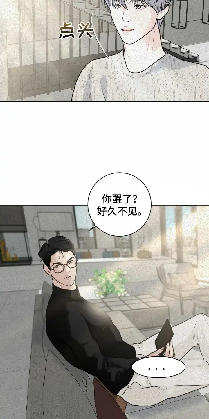 《为我祈祷》第21话 第7页
