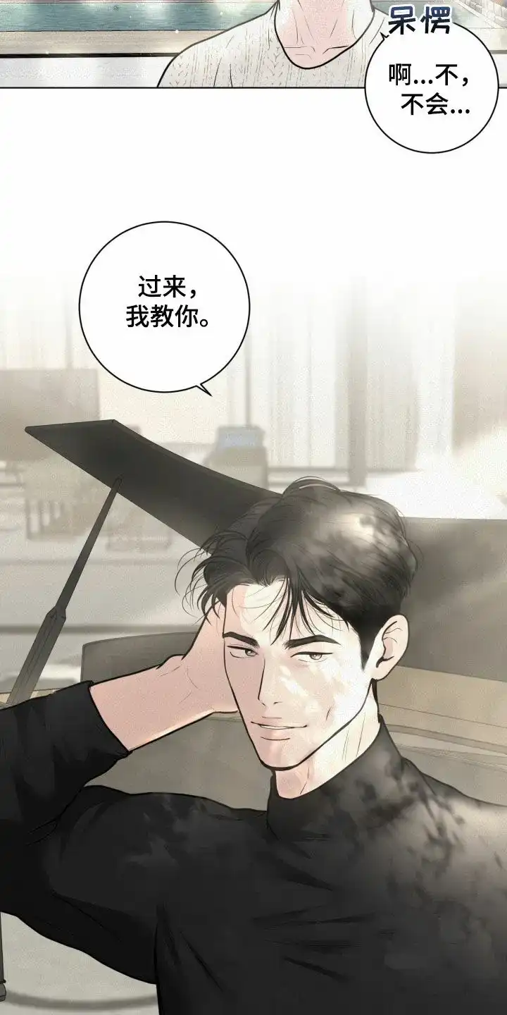 《为我祈祷》第21话 第23页