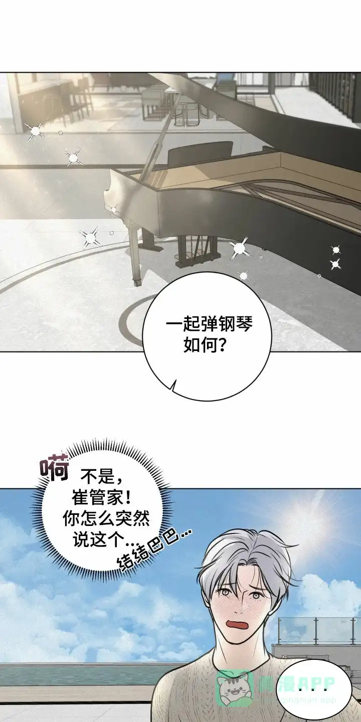 《为我祈祷》第21话 第21页