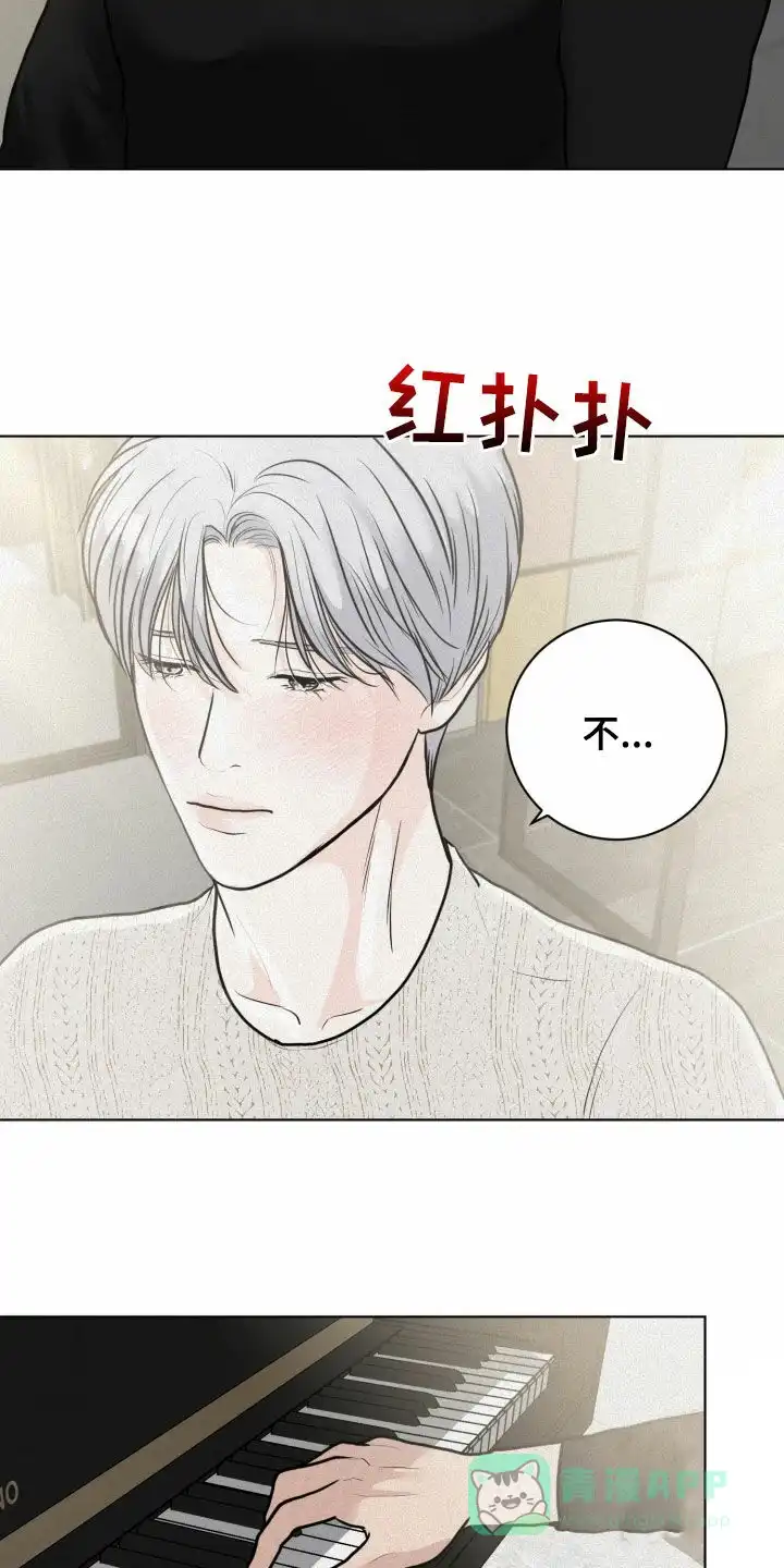 《为我祈祷》第21话 第26页