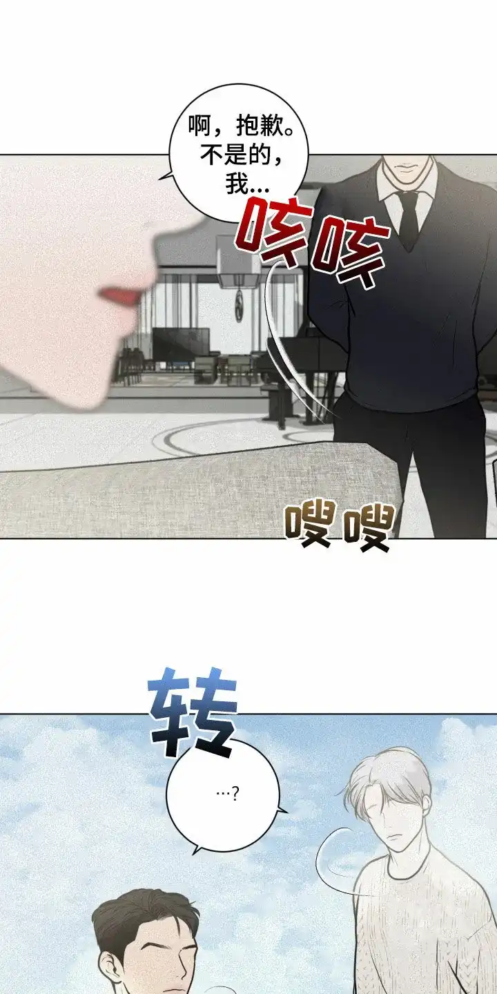 《为我祈祷》第21话 第19页