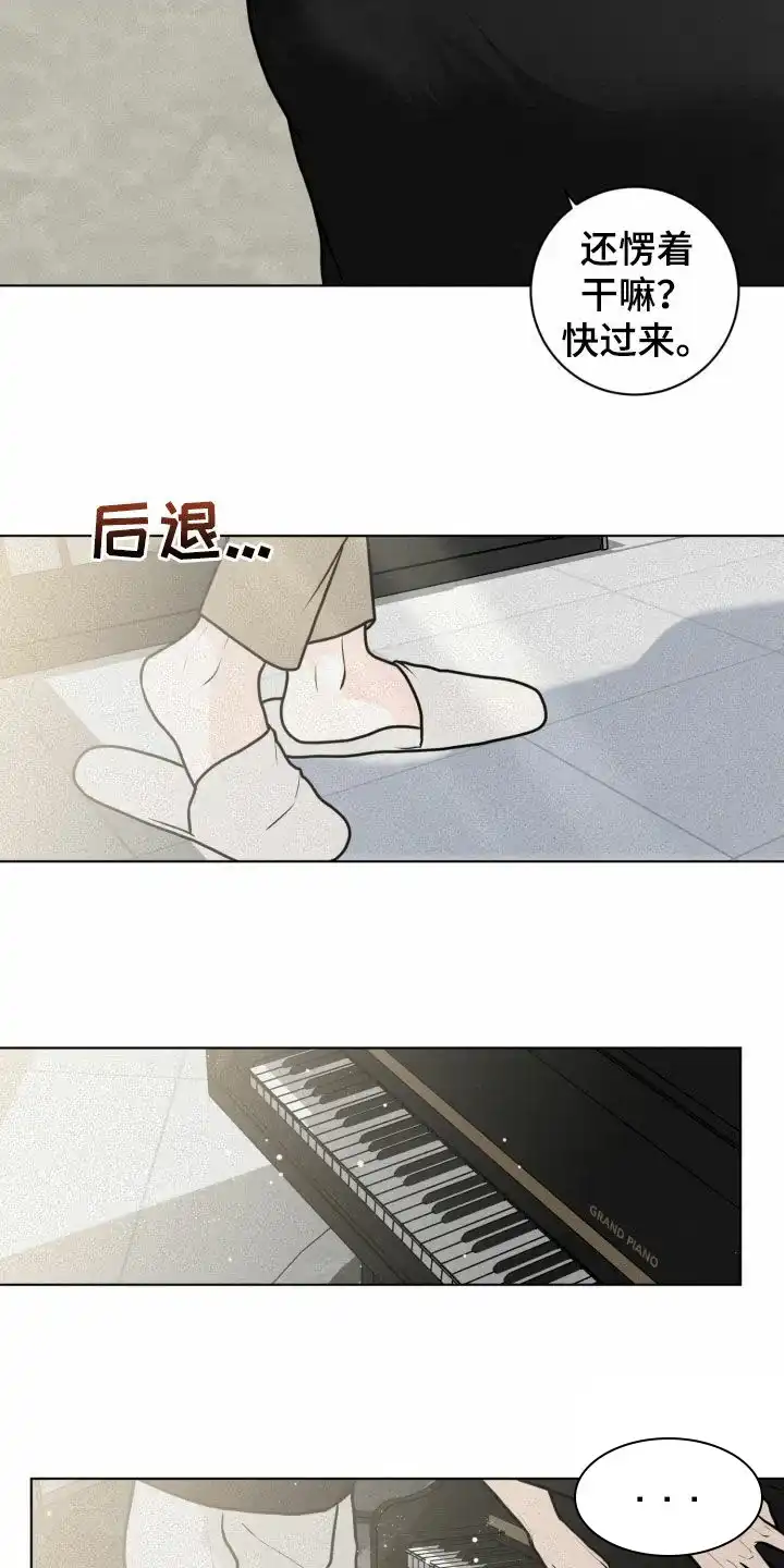 《为我祈祷》第21话 第24页