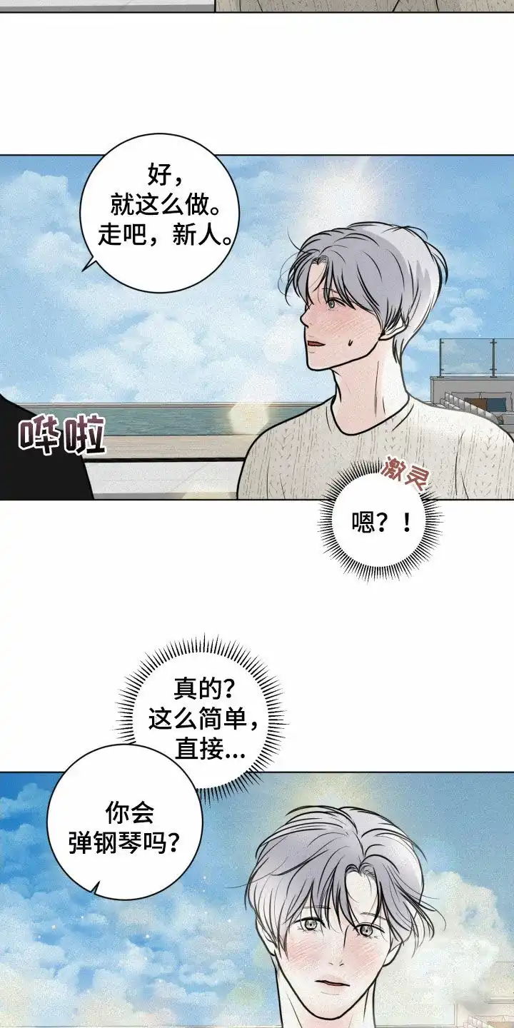 《为我祈祷》第21话 第22页