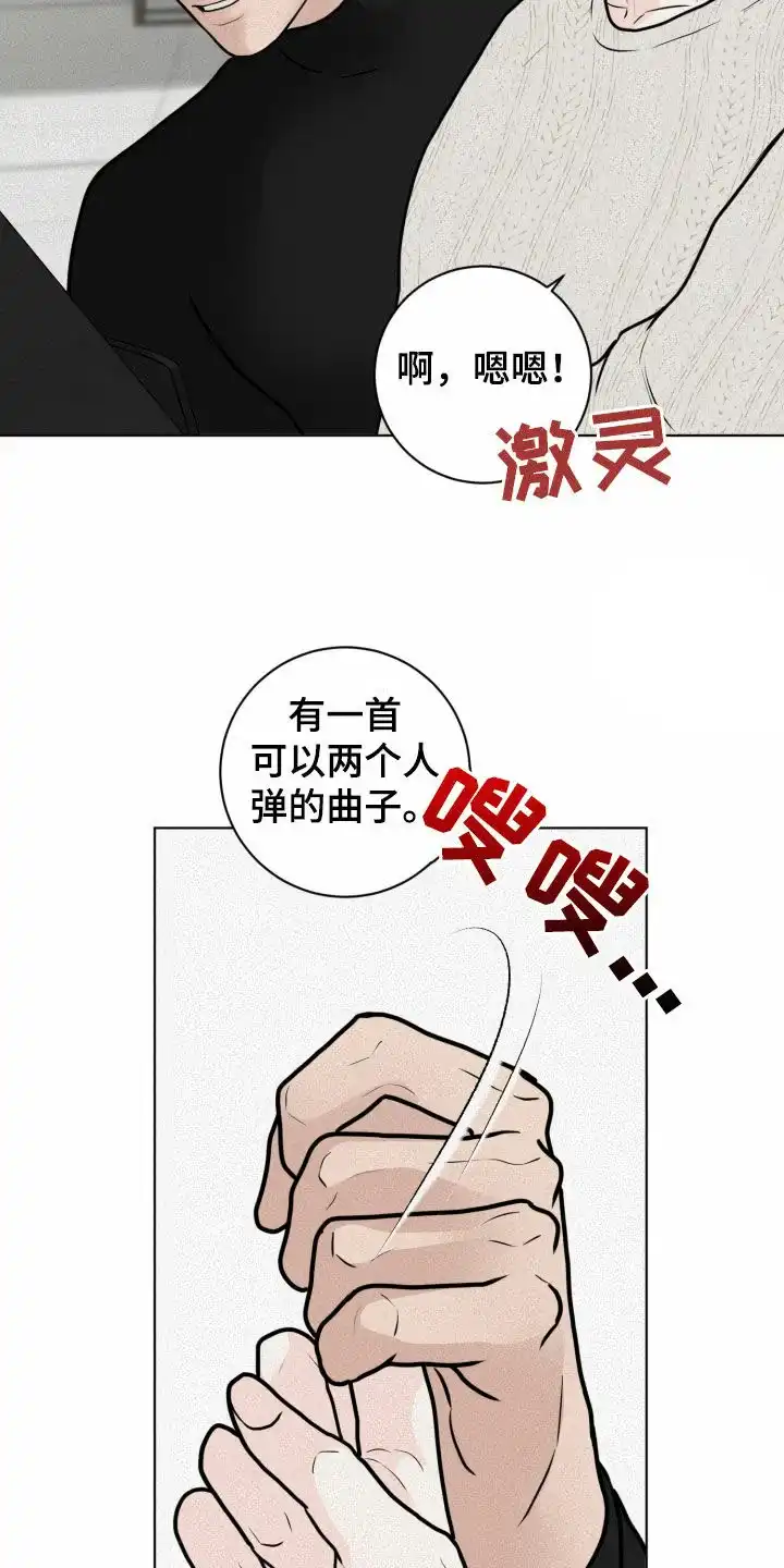《为我祈祷》第22话 第12页