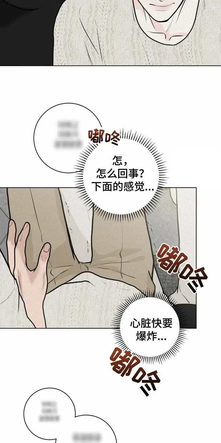 《为我祈祷》第22话 第10页