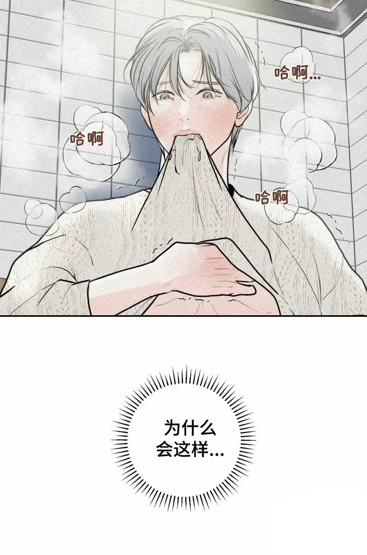 《为我祈祷》第22话 第25页