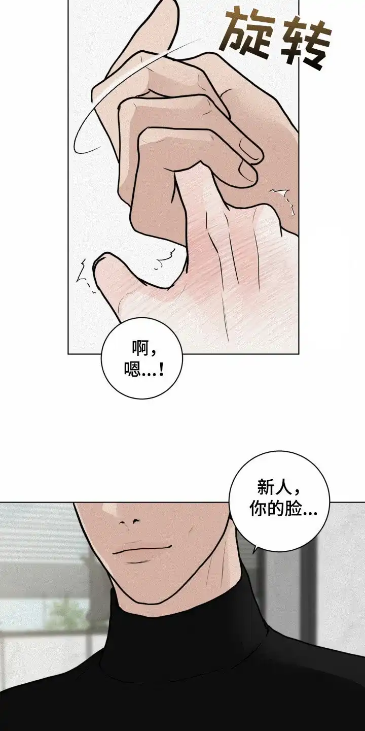 《为我祈祷》第22话 第14页