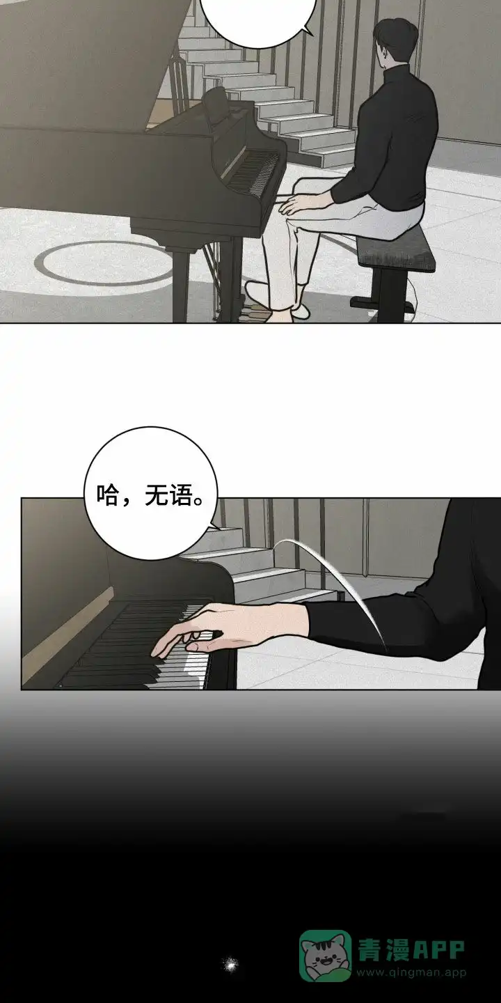 《为我祈祷》第22话 第21页