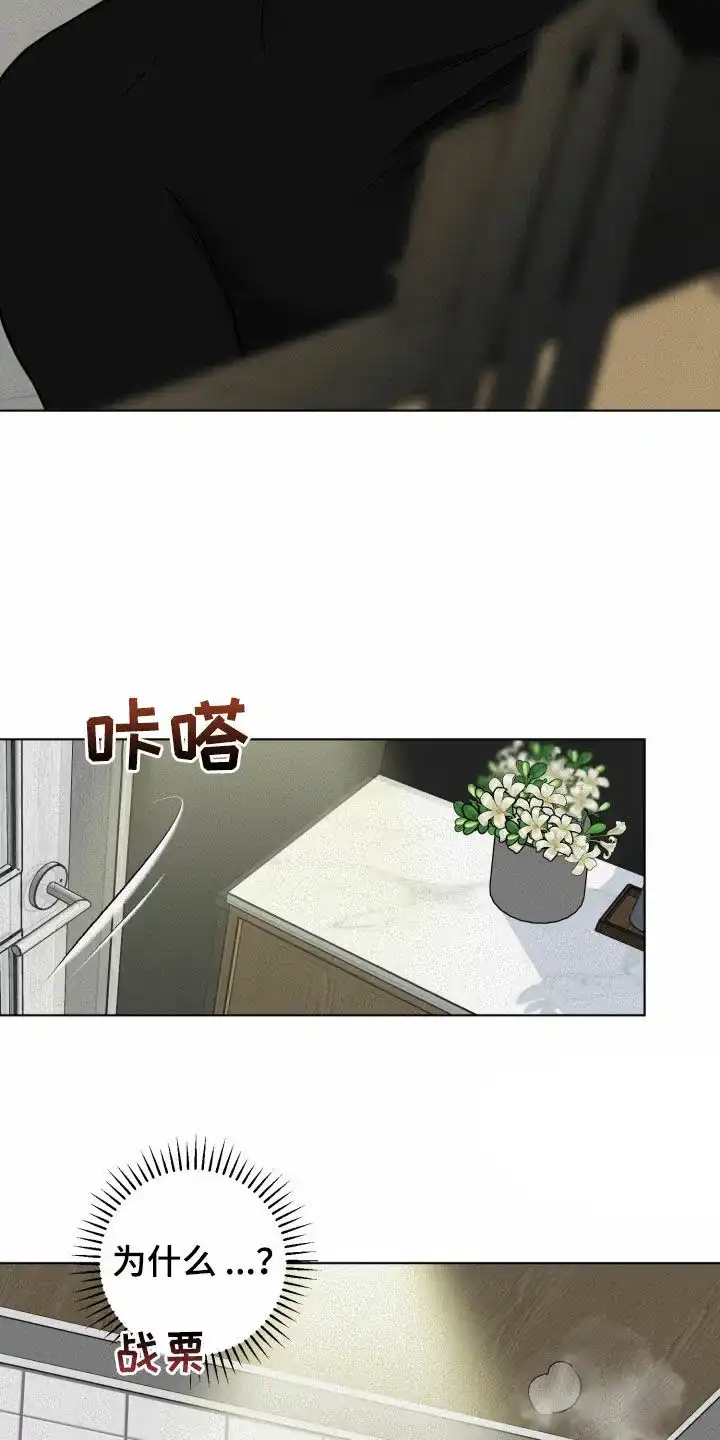 《为我祈祷》第22话 第24页
