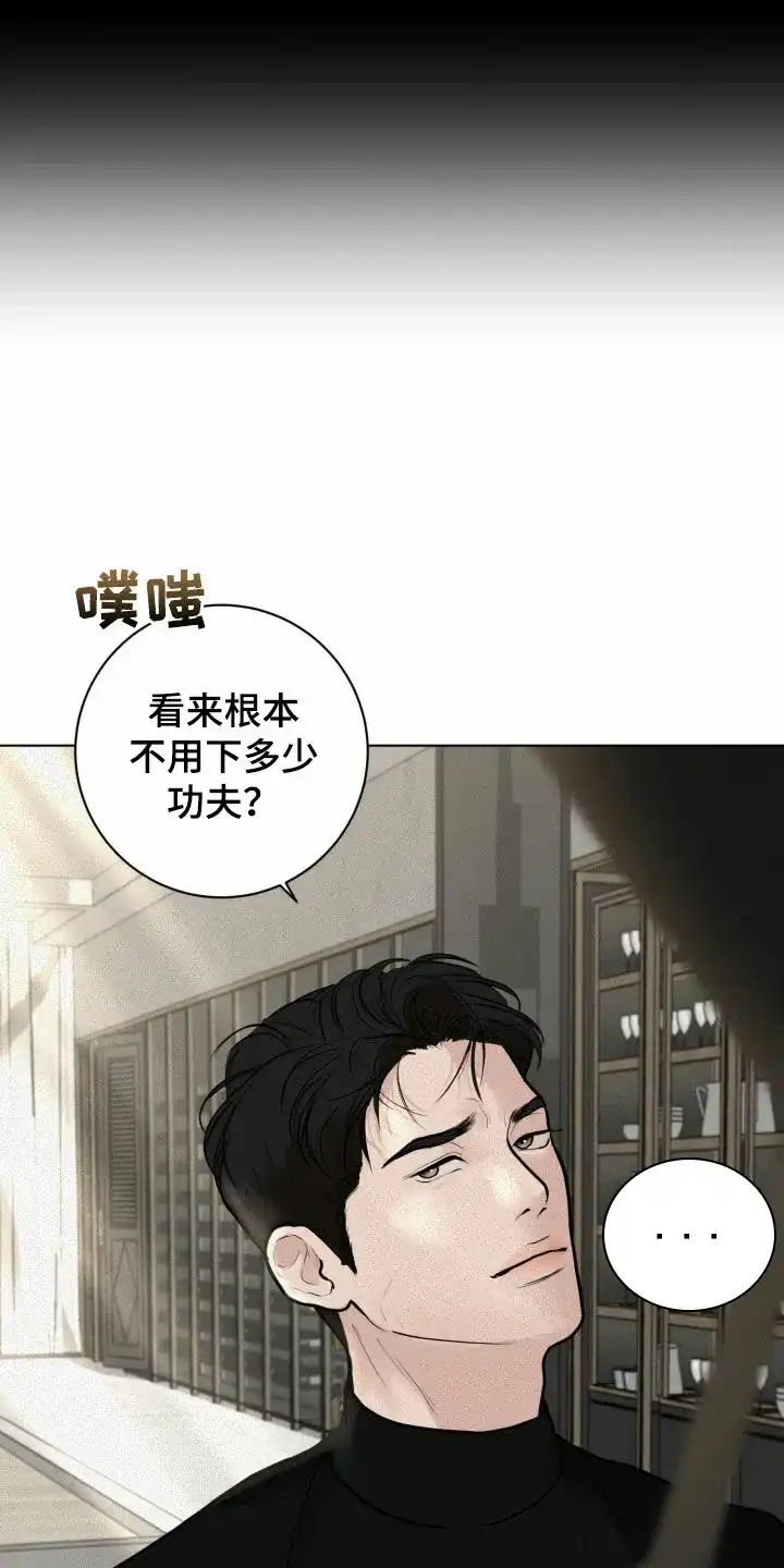 《为我祈祷》第22话 第23页