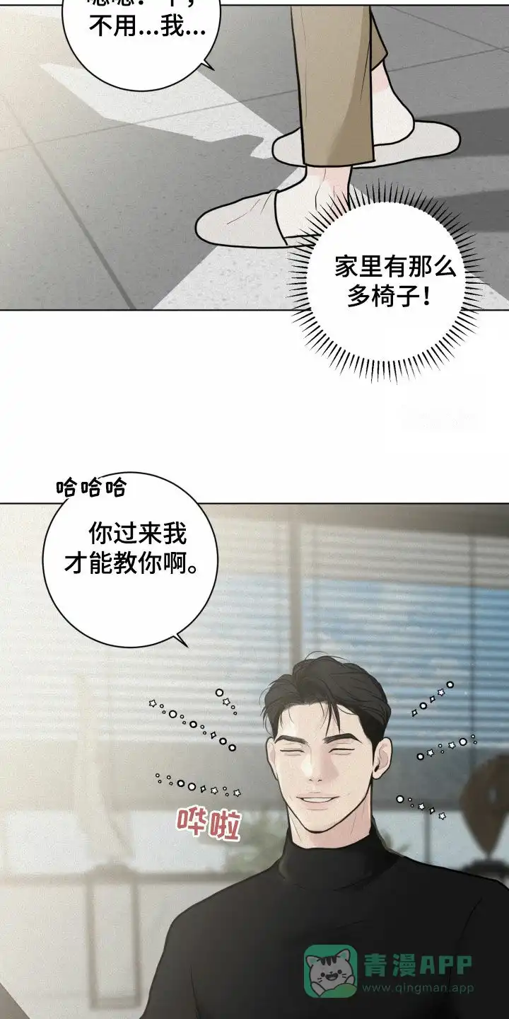 《为我祈祷》第22话 第6页