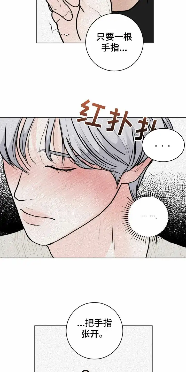 《为我祈祷》第22话 第13页