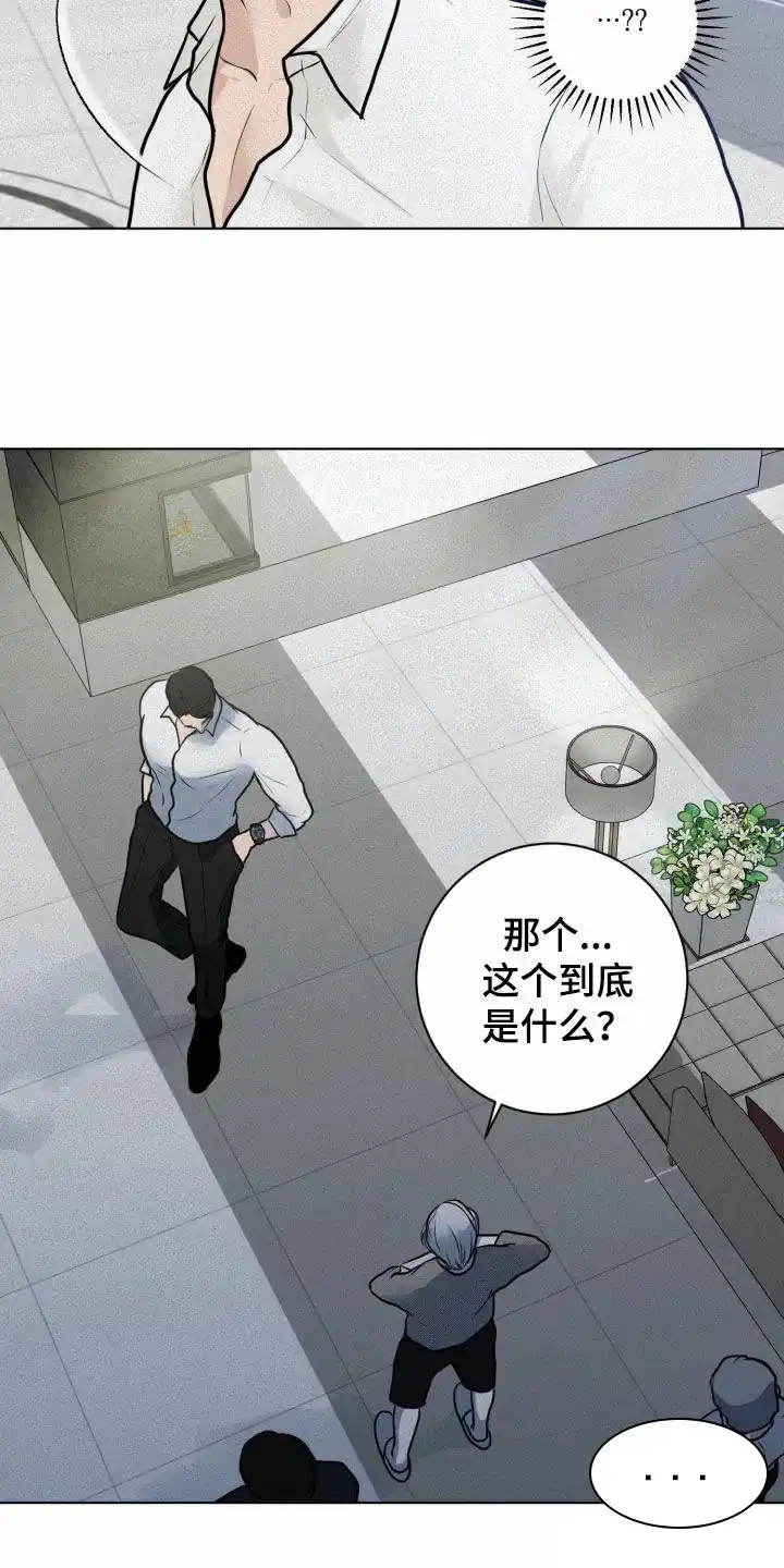 《为我祈祷》第23话 第22页