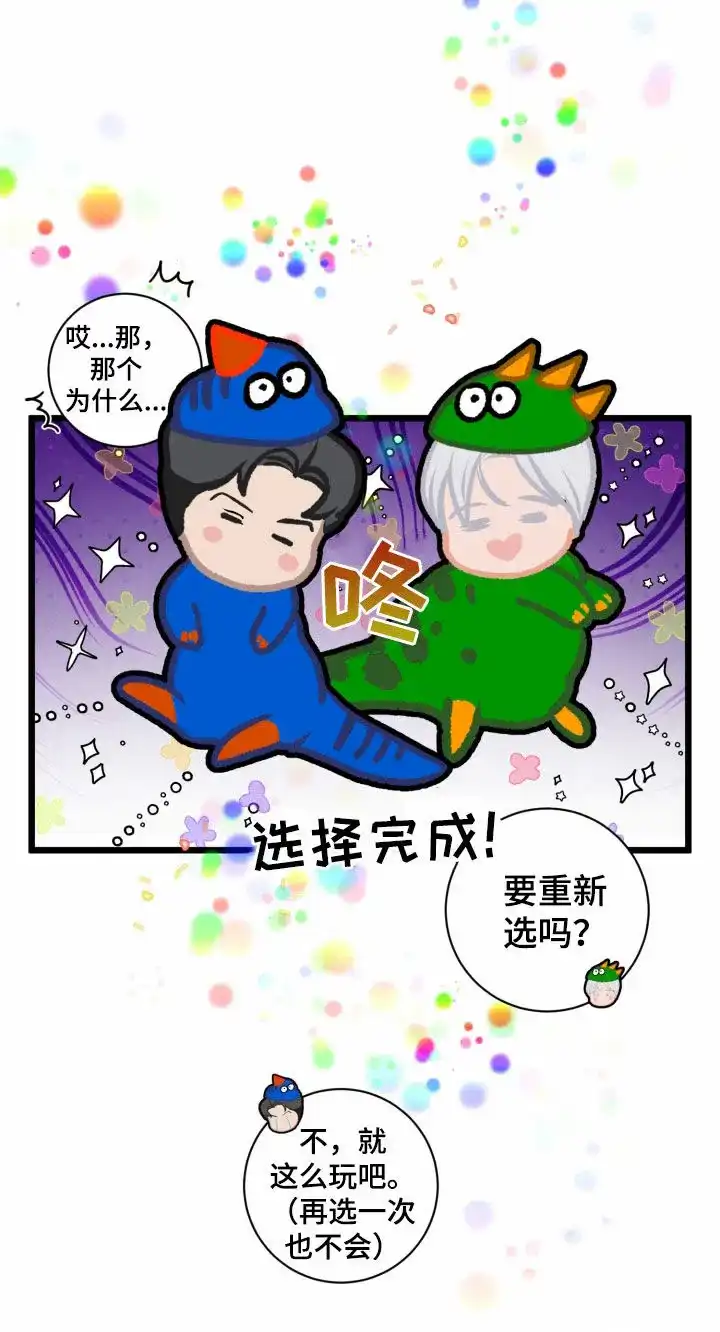 《为我祈祷》第23话 第27页