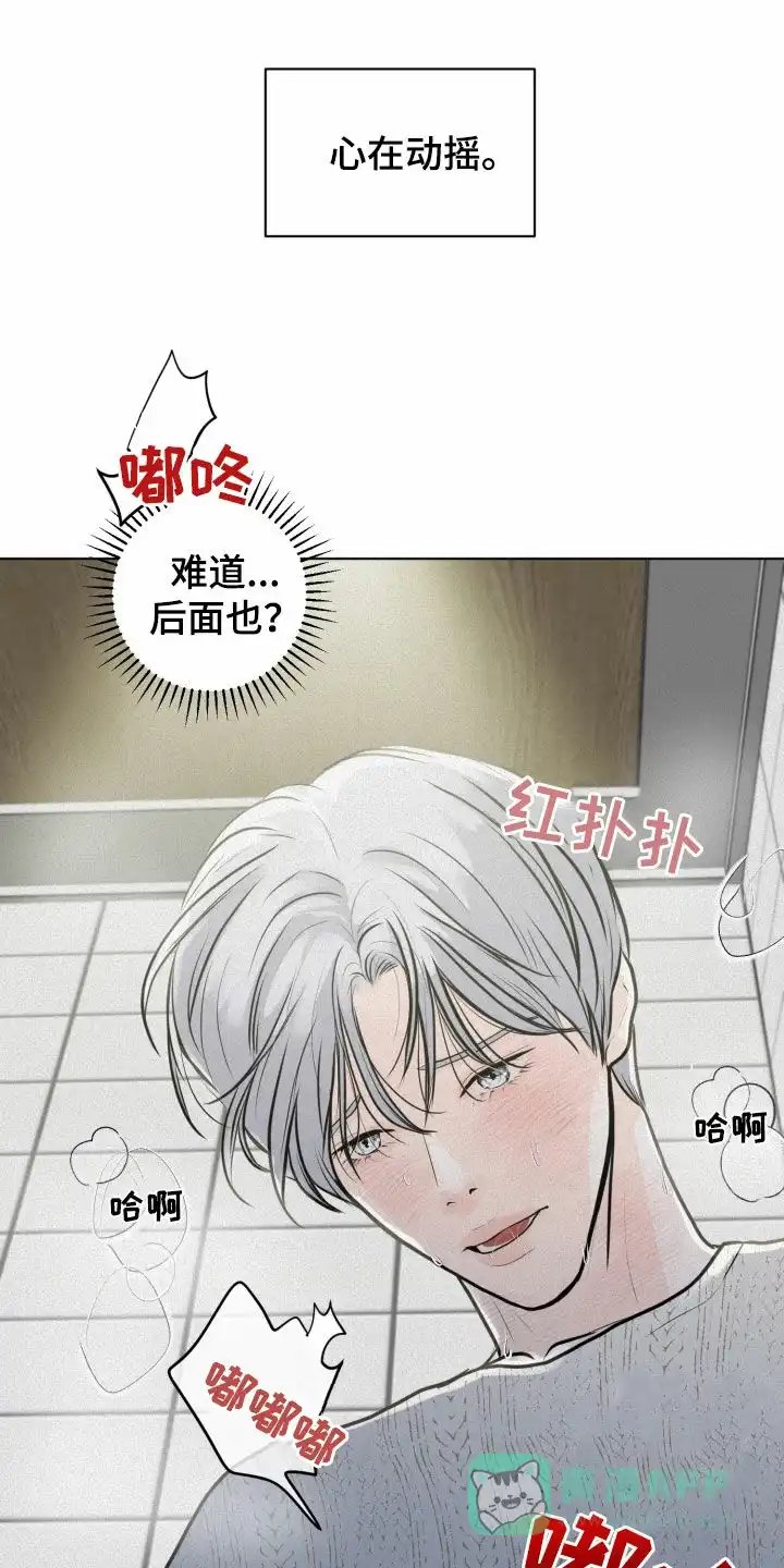 《为我祈祷》第23话 第1页