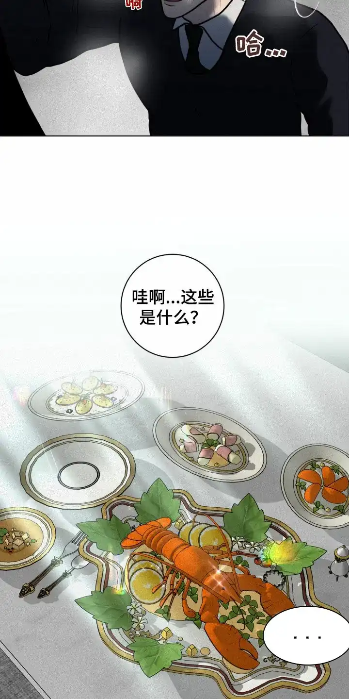 《为我祈祷》第23话 第7页