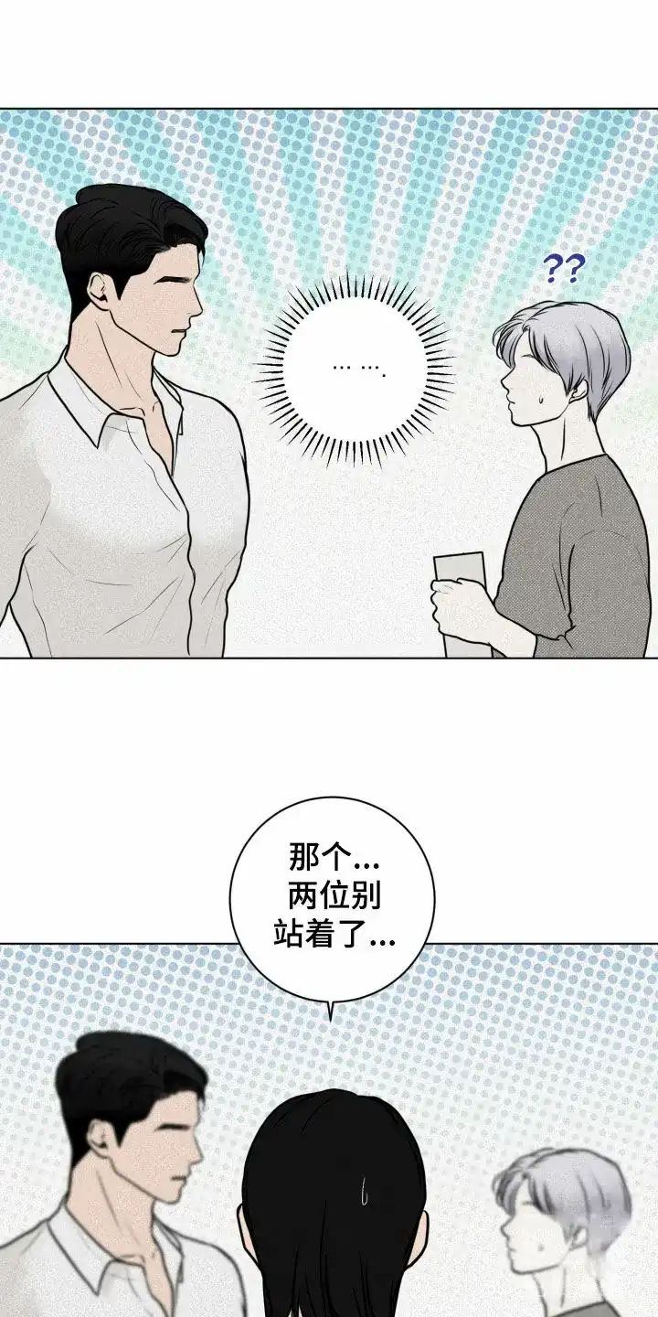 《为我祈祷》第23话 第23页
