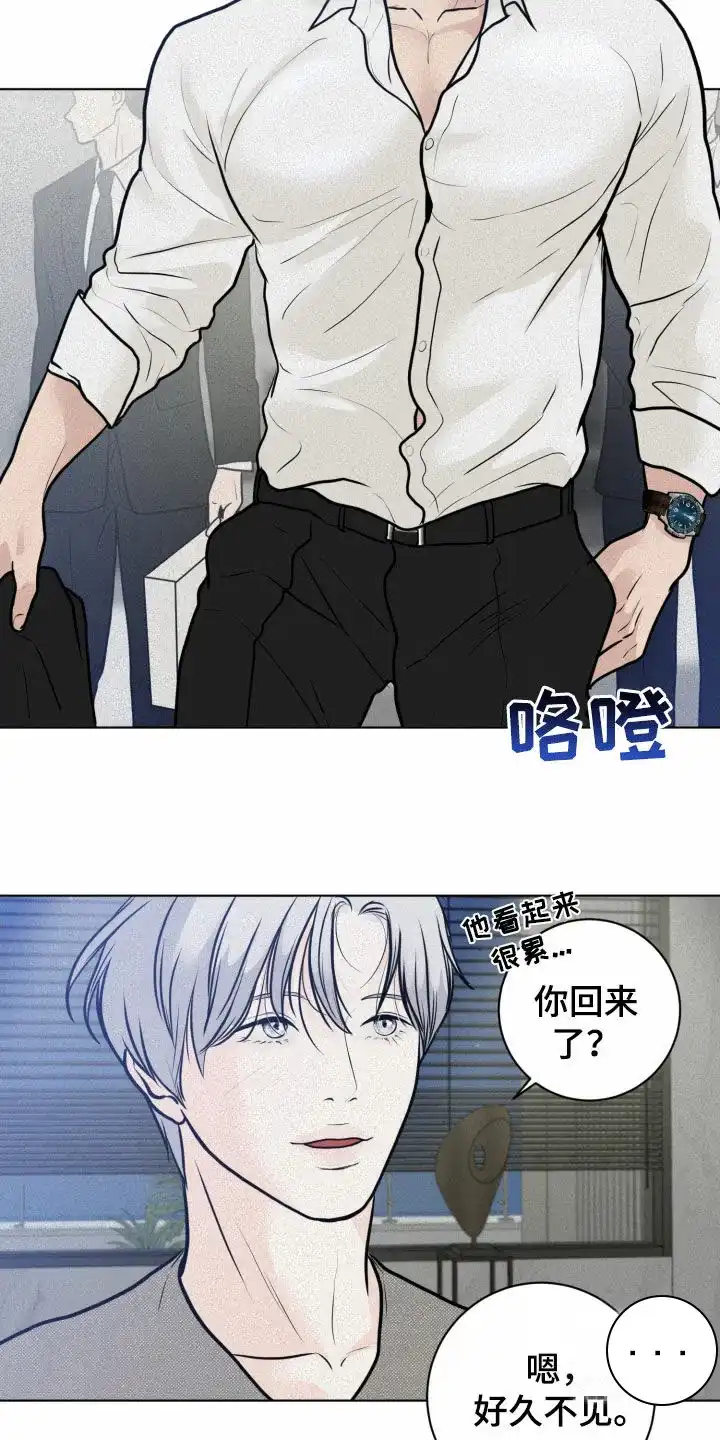 《为我祈祷》第23话 第18页