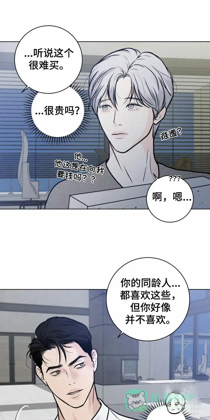 《为我祈祷》第23话 第21页