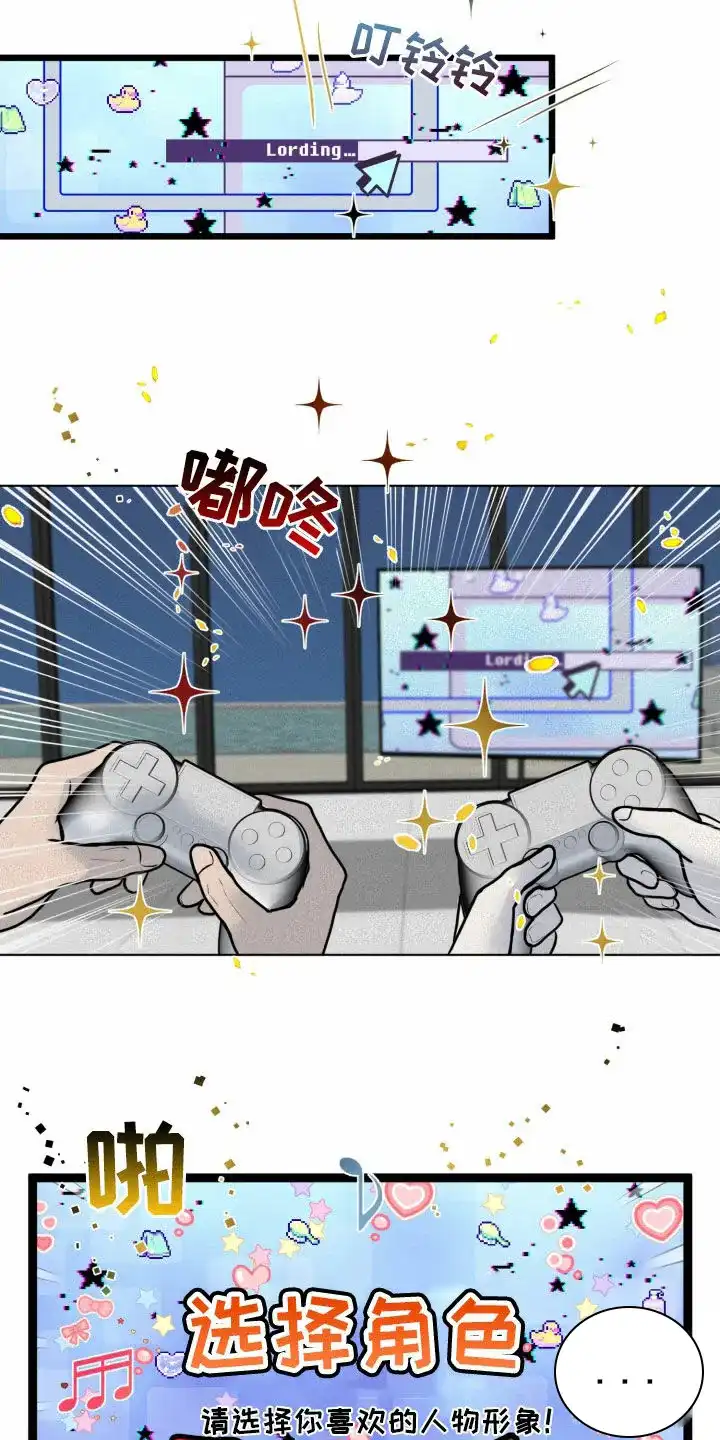 《为我祈祷》第23话 第25页
