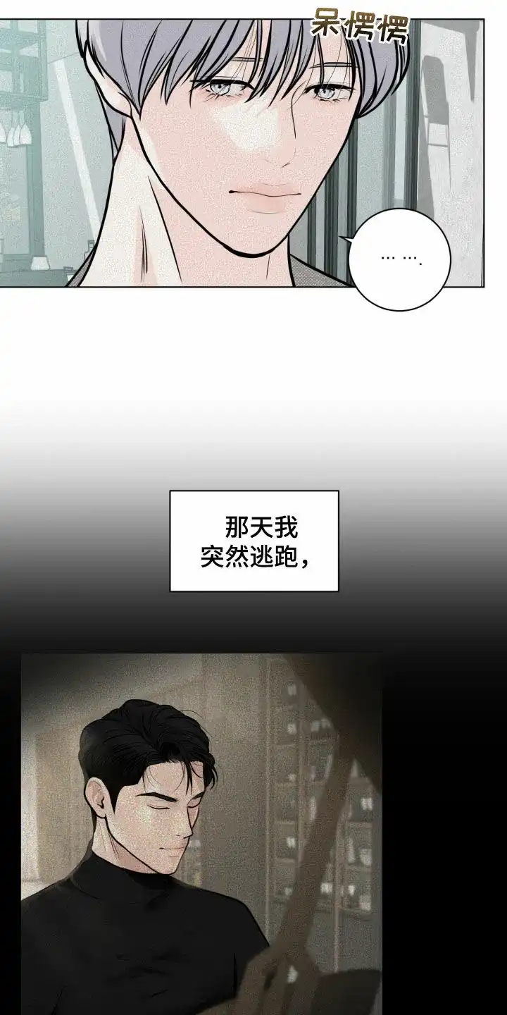 《为我祈祷》第23话 第10页