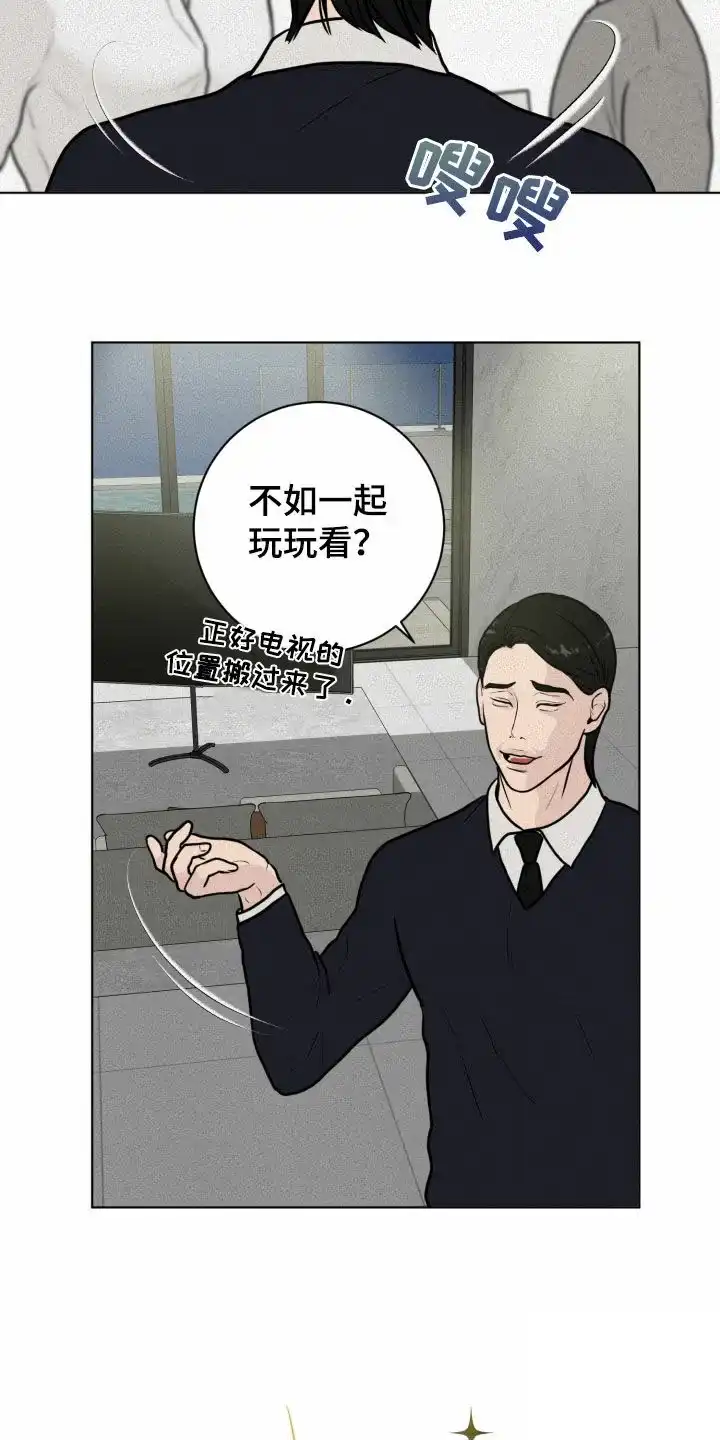 《为我祈祷》第23话 第24页