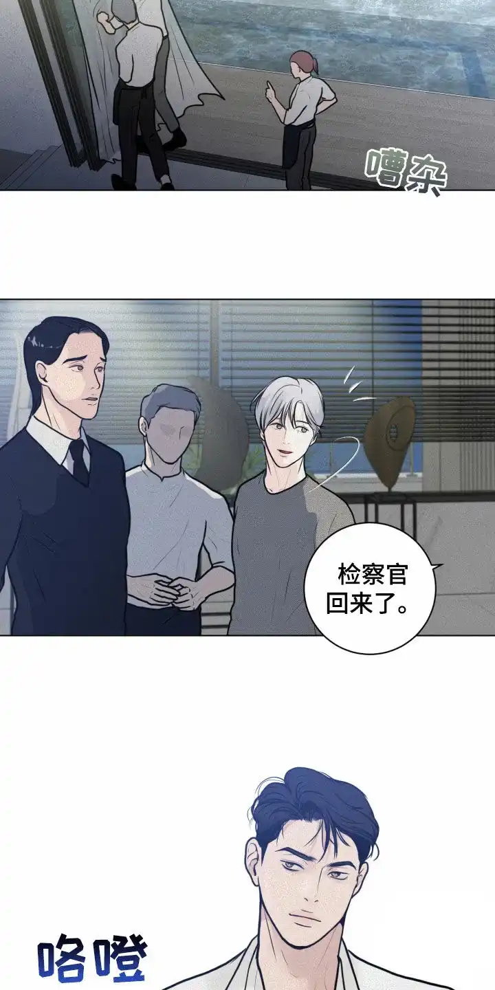 《为我祈祷》第23话 第17页