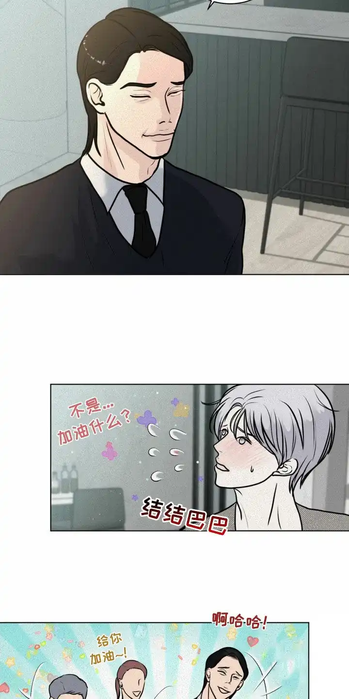 《为我祈祷》第23话 第15页