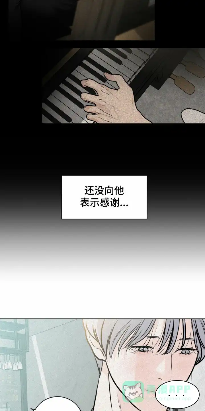 《为我祈祷》第23话 第11页