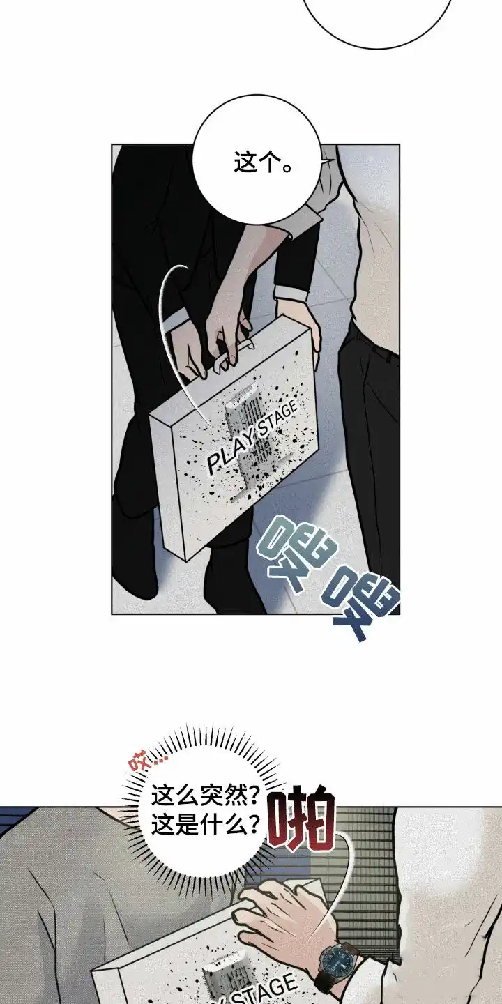 《为我祈祷》第23话 第19页