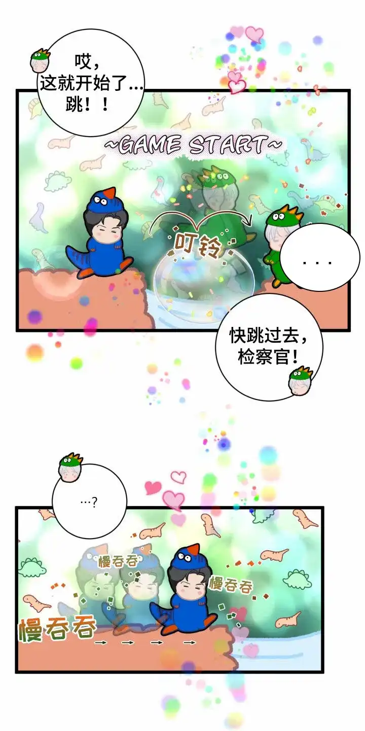 《为我祈祷》第24话 第2页