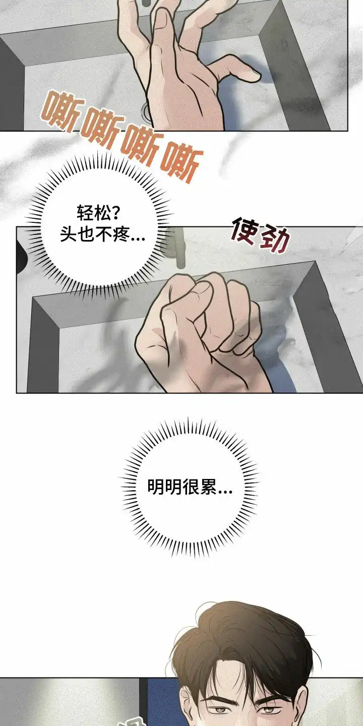 《为我祈祷》第24话 第24页