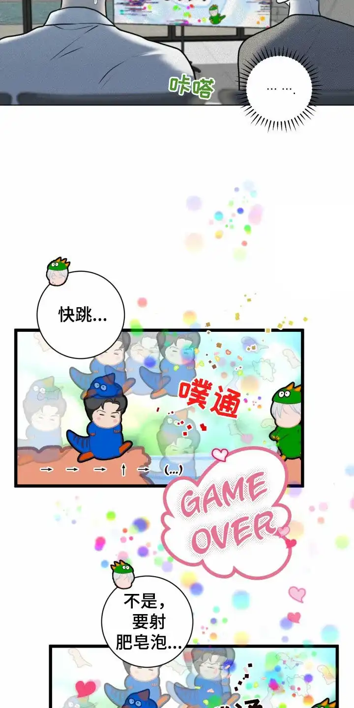 《为我祈祷》第24话 第5页