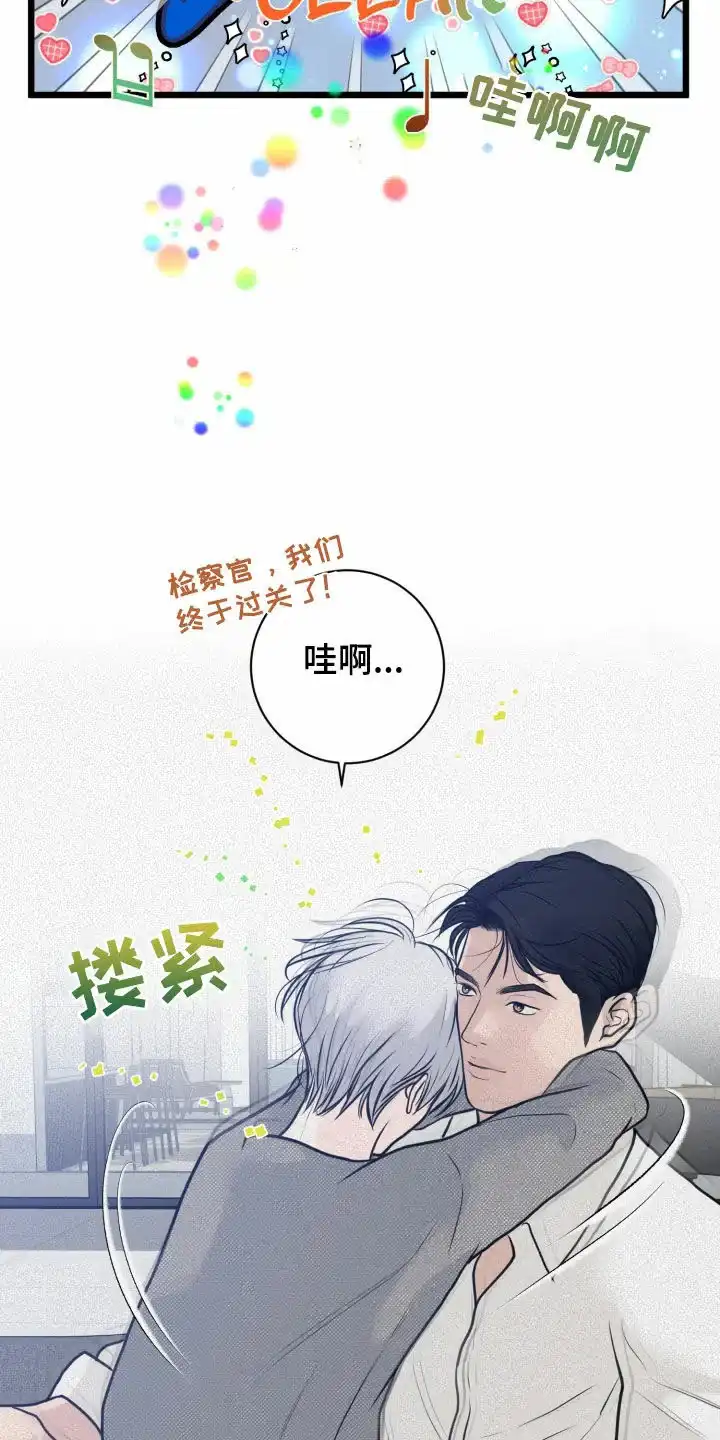 《为我祈祷》第24话 第19页