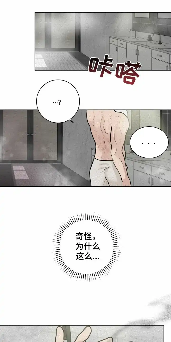 《为我祈祷》第24话 第23页