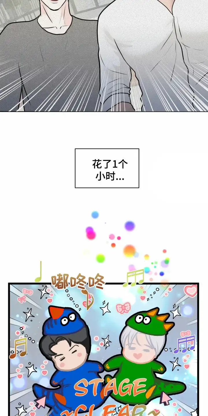 《为我祈祷》第24话 第18页