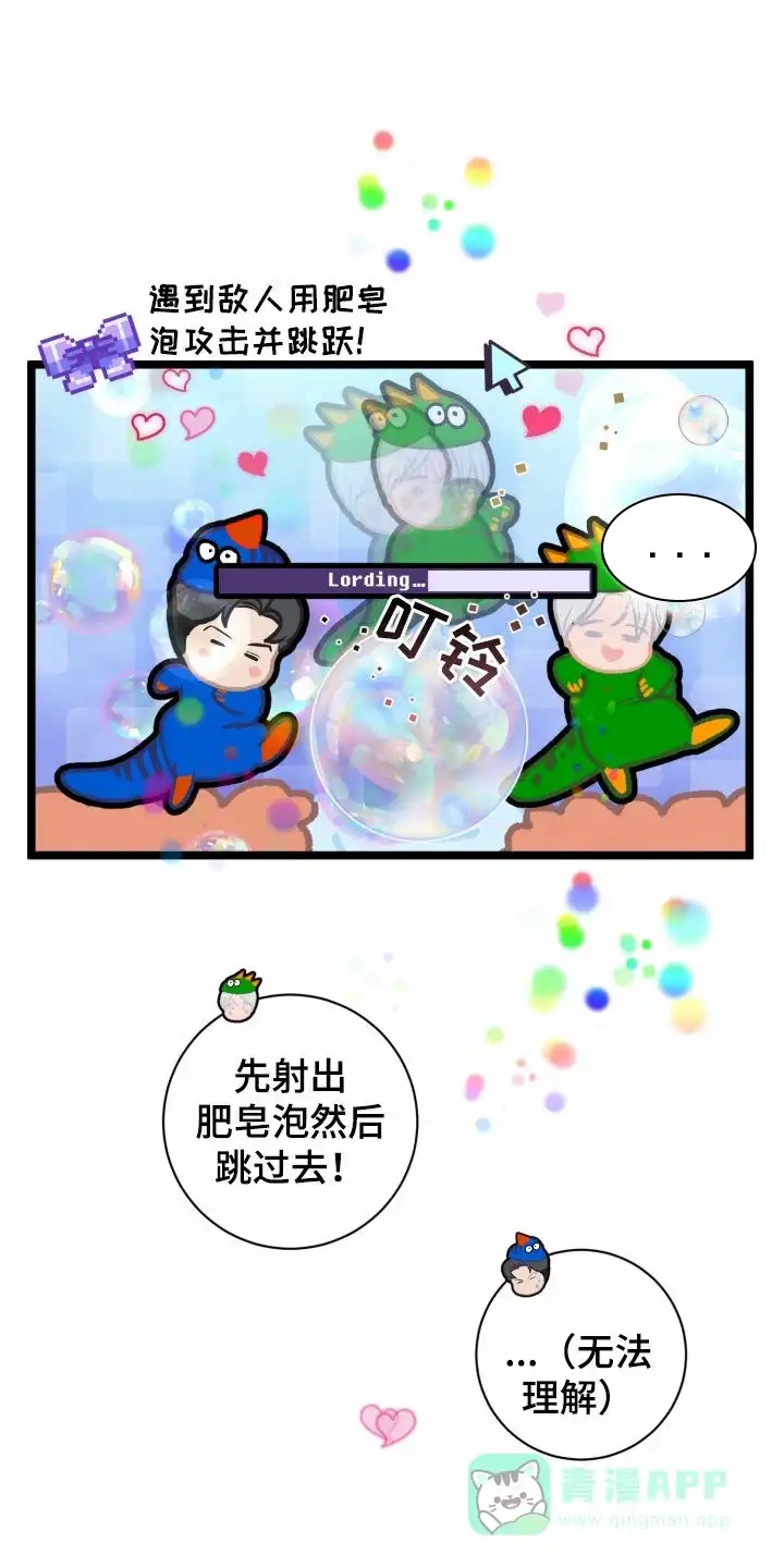 《为我祈祷》第24话 第1页