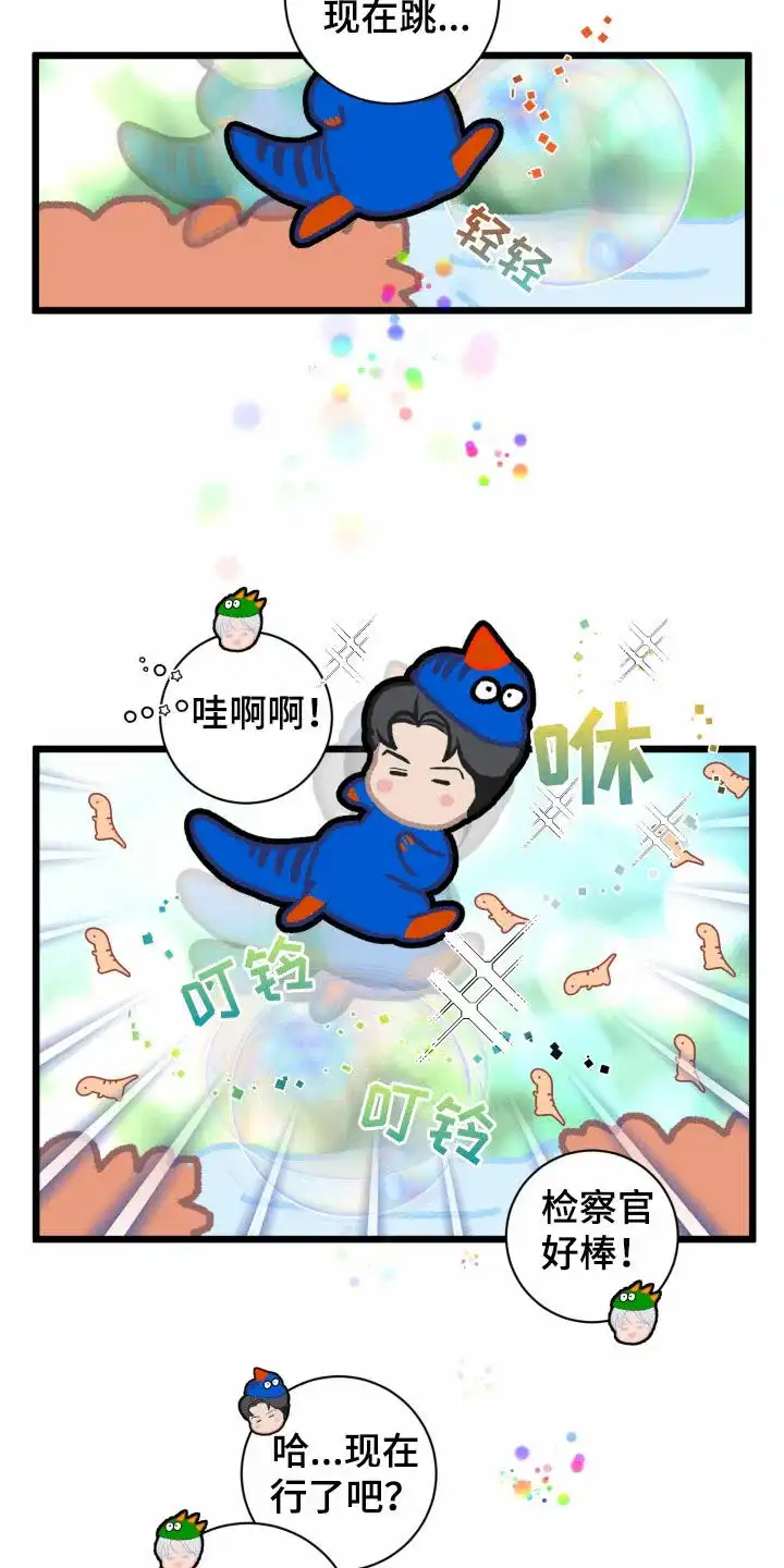 《为我祈祷》第24话 第13页