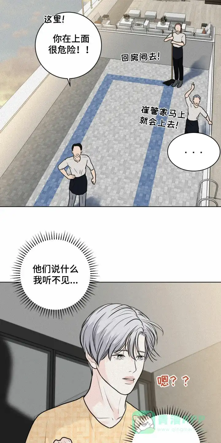 《为我祈祷》第25话 第6页