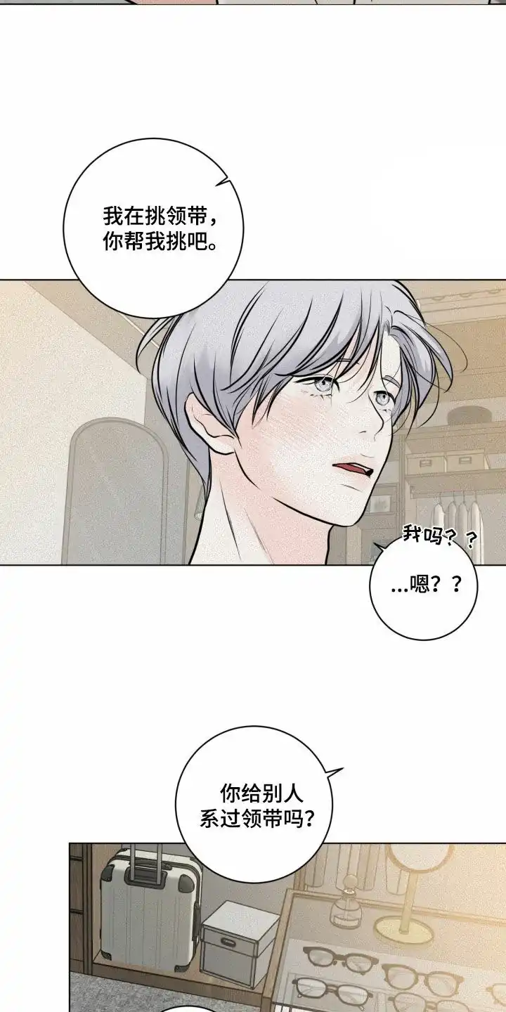 《为我祈祷》第25话 第19页