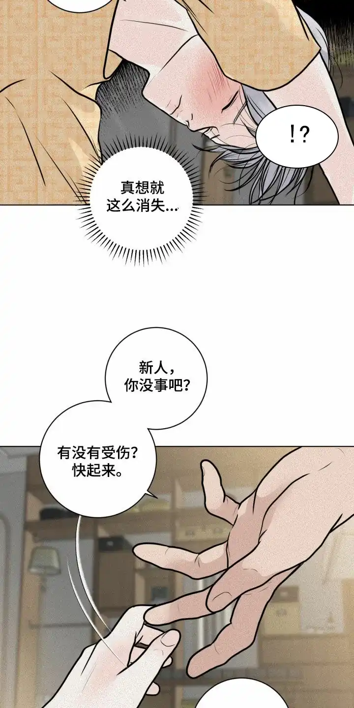 《为我祈祷》第25话 第17页