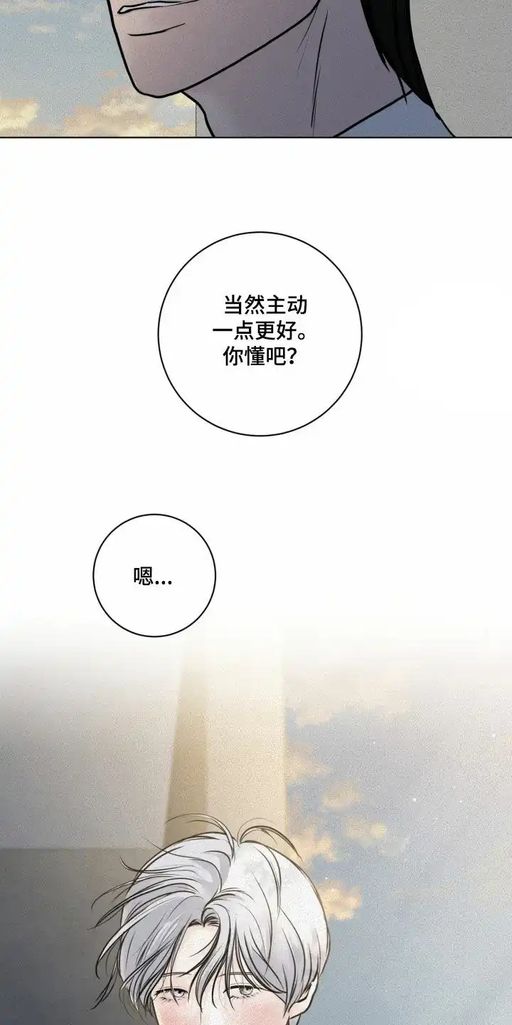 《为我祈祷》第25话 第10页