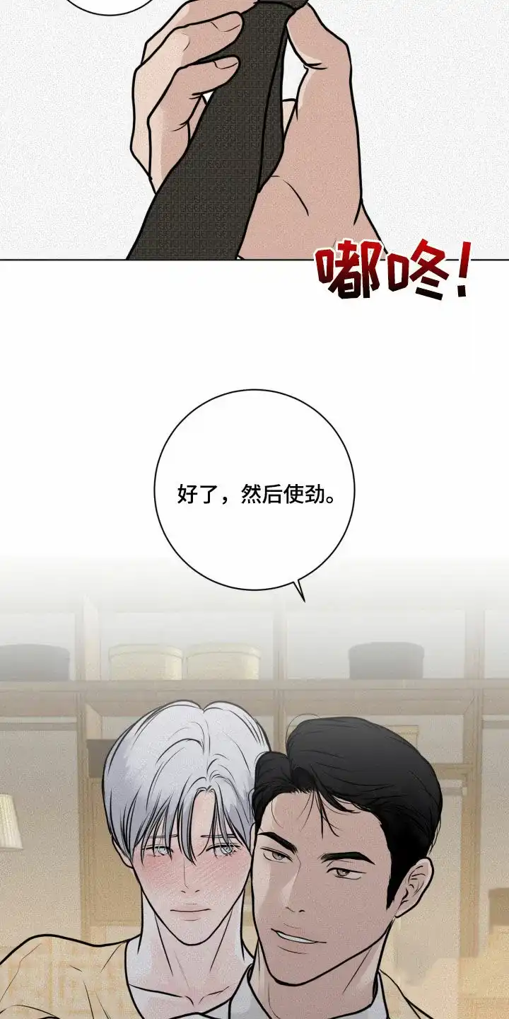 《为我祈祷》第26话 第9页