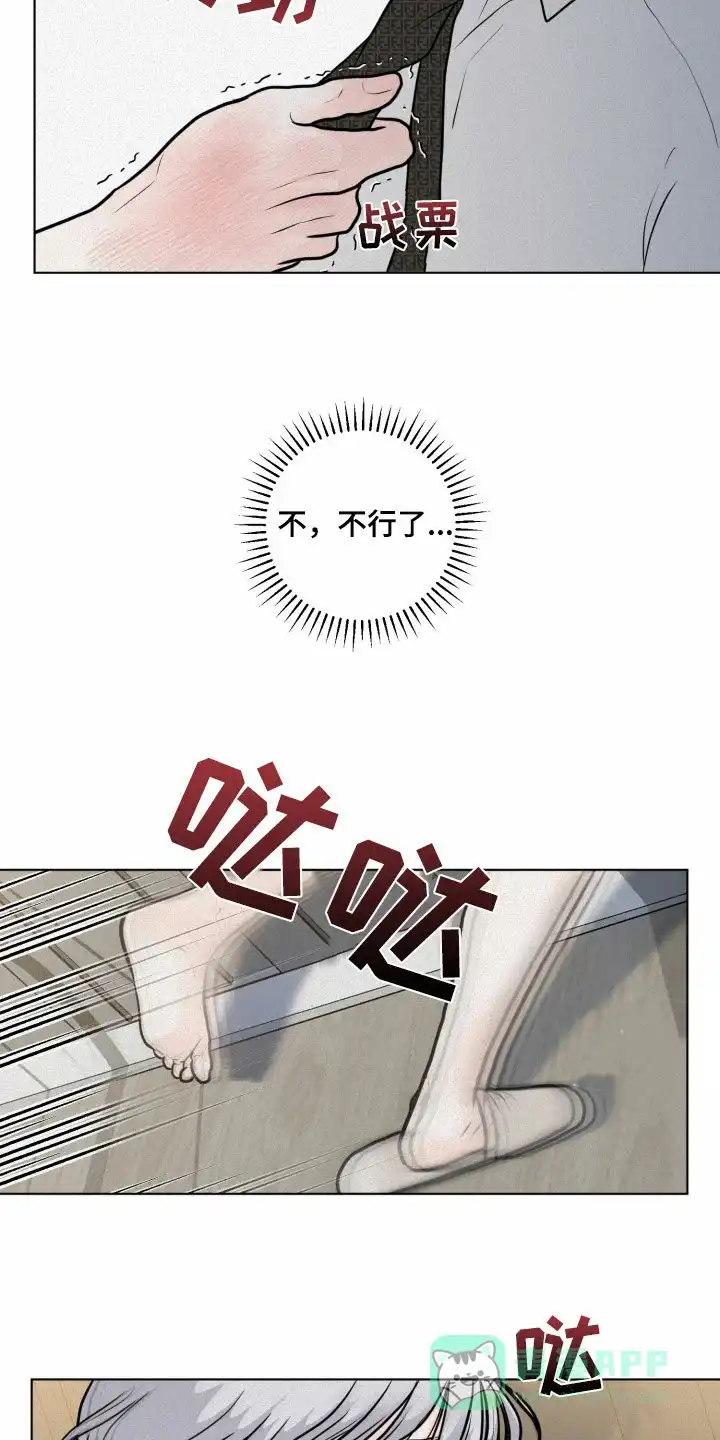 《为我祈祷》第26话 第16页