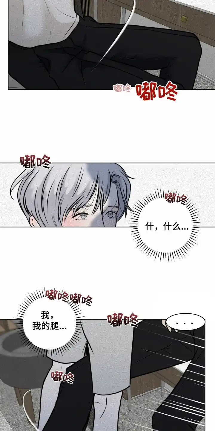 《为我祈祷》第26话 第12页