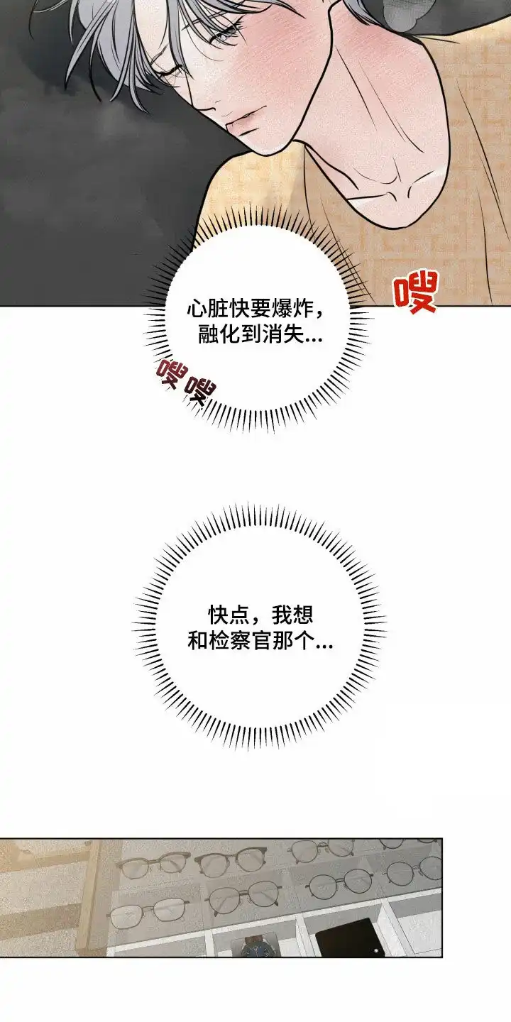 《为我祈祷》第26话 第19页
